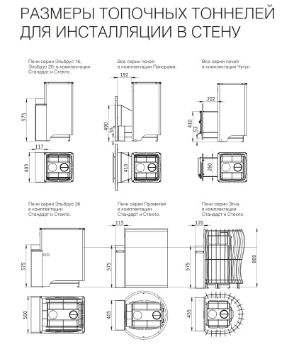 Дровяная печь банная ВУЛКАН Эльбрус 20СБ стекло с баком 25л 8-20 м.куб.