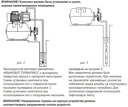 Комплект автоматики Unipump АКВАРОБОТ ТУРБИПРЕСС 2,2 кВт 85237 Комплект автоматики Unipump АКВАРОБОТ ТУРБИПРЕСС 2,2 кВт 85237