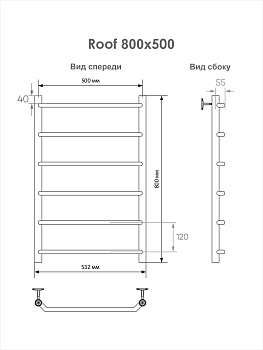 Полотенцесушитель Indigo Roof 532x800