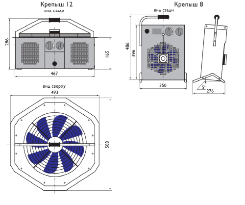 Тепловентилятор Крепыш - 8 Тепловентилятор Крепыш - 8