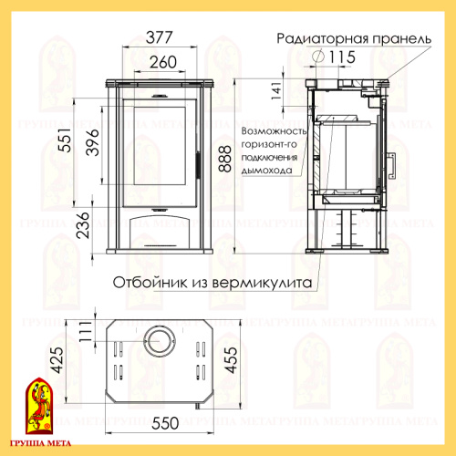 Печь-камин Мета «Одер 7» 7 кВт Печь-камин Мета «Одер 7» 7 кВт