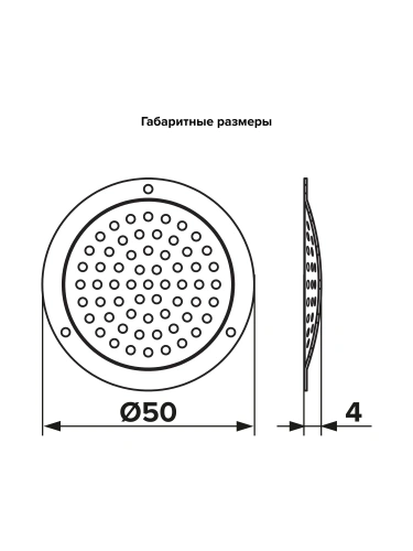 Решетка вентиляционная DP zn1/4, D50, окраш.оцинк.сталь, 4мм, ERA Решетка вентиляционная DP zn1/4, D50, окраш.оцинк.сталь, 4мм, ERA