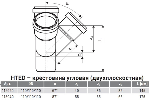 Крестовина 110x87° угловая, двухполостная HTED Ostendorf внутренняя канализация Крестовина 110x87° угловая, двухполостная HTED Ostendorf внутренняя канализация