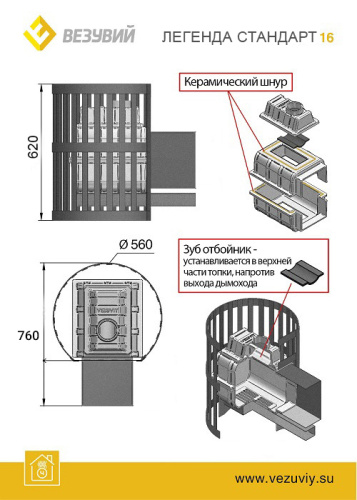 Чугунная печь для бани Везувий Легенда Ковка 16 (270)