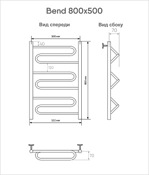 Полотенцесушитель Indigo Bend 532x800