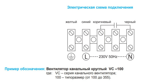 Канальный вентилятор РОВЕН VC-355 Канальный вентилятор РОВЕН VC-355